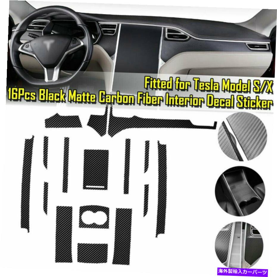 内装パーツ Tesla X / S用プラック製作者カバーサインマーチョーラッピールスセスー - オリジナルのタイトルを表示する TeslaモデルX/S用マットブラックカーボンファイバーセンターコンソールラップビニールステッカー- show original title【並行輸入品】 26,332円