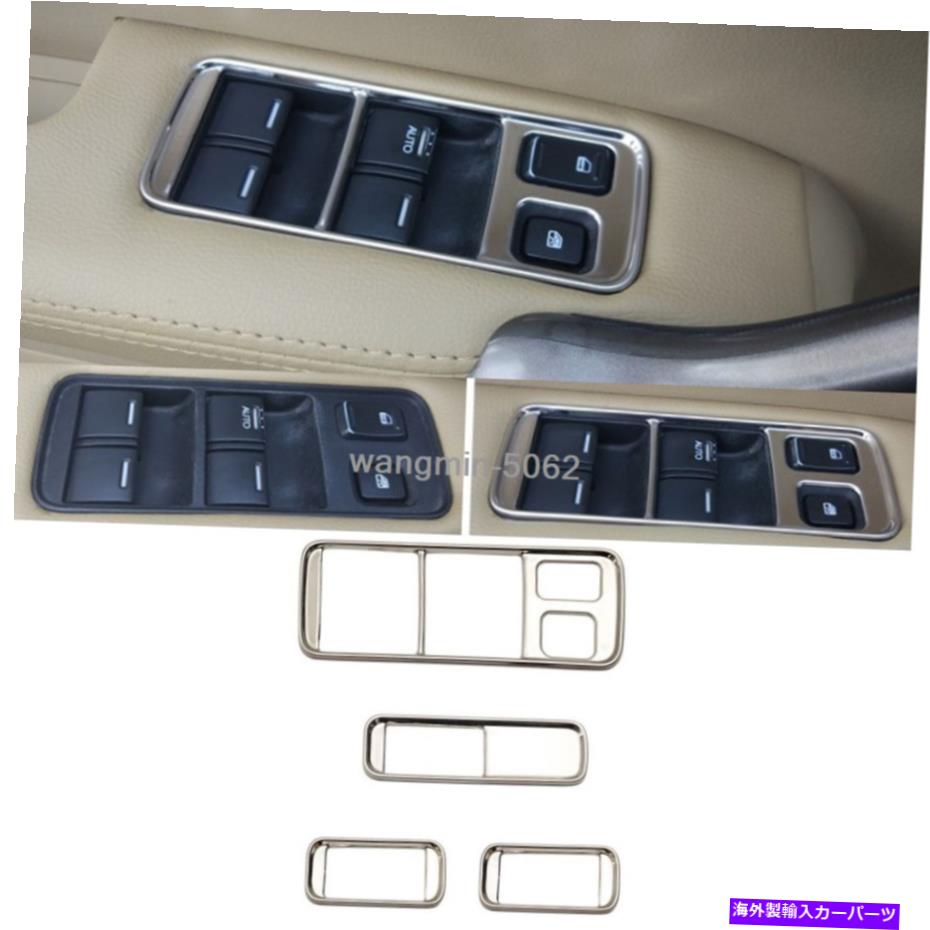 内装パーツ カンダCRV CR-V 2007-2011用プランススポンサスススカールエムタニスイェットカールドール - オリジナルのタイトルを表示 ホンダ CRV CR-V 2007-2011 用 4 ピースステンレススチールウィンドウスイッチパネルカバートリム- show original title【並行輸入品】
