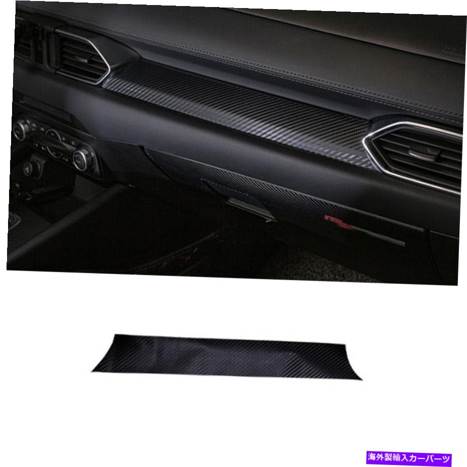 内装パーツ ←CX-5 CX5 2017-2021エーボンデイパースポットスポットシューズストリップトライム - オリジナルのタイトルを表示 マツダ CX-5 CX5 2017-2021 カーボンファイバーステッカーコンソールダッシュボードストリップトリム- show original title【並行輸入品】