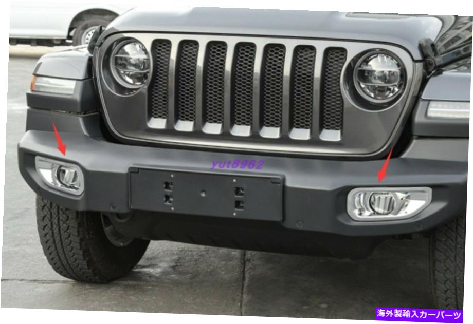内装パーツ JEEP Wrangler JL 2018-2020用途ABSプラスカックフロートゥランスカートリー2▲ - オリジナルのタイトルを表示する Jeep Wrangler JL 2018-2020 用ABSプラスチックフロントフォグランプカバートリム 2個- show original title【並行輸入品】