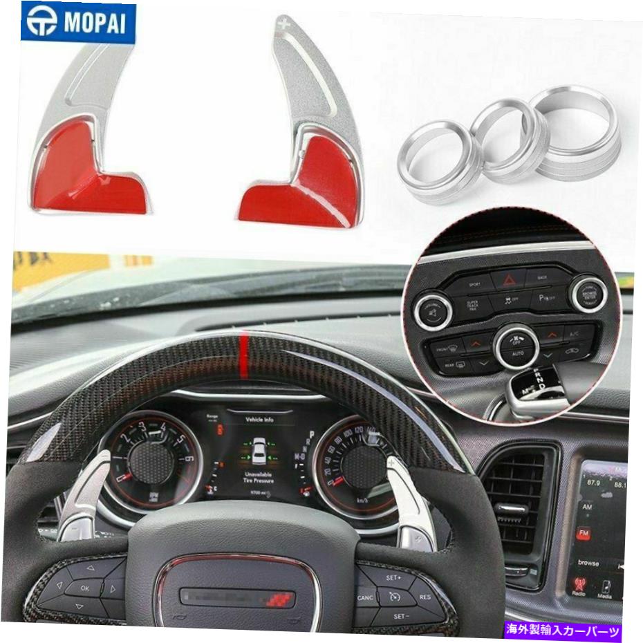 内装パーツ 15+ Dodge Charger / Challenger用のステアリングホイールパドル＆ACスイッチのリングカバートリム Steering Wheel Paddle&AC Switch Ring Cover Trim for 15+ Dodge Charger/Challenger【並行輸入品】