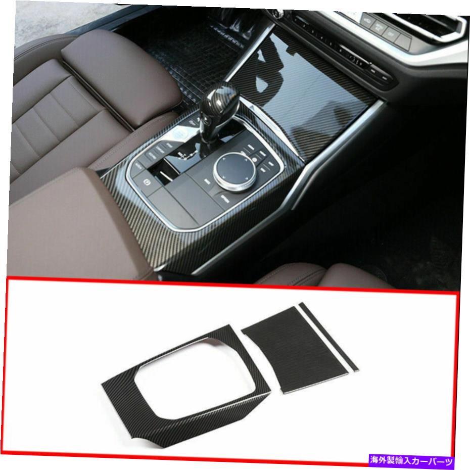 内装パーツ BMW 3シリーズG20 G21 G28センターコンソールギアボックスパネル用カーボンファイバースタイル Carbon Fiber Style For BMW 3 Series G20 G21 G28 Center Console Gear Box Panel【並行輸入品】