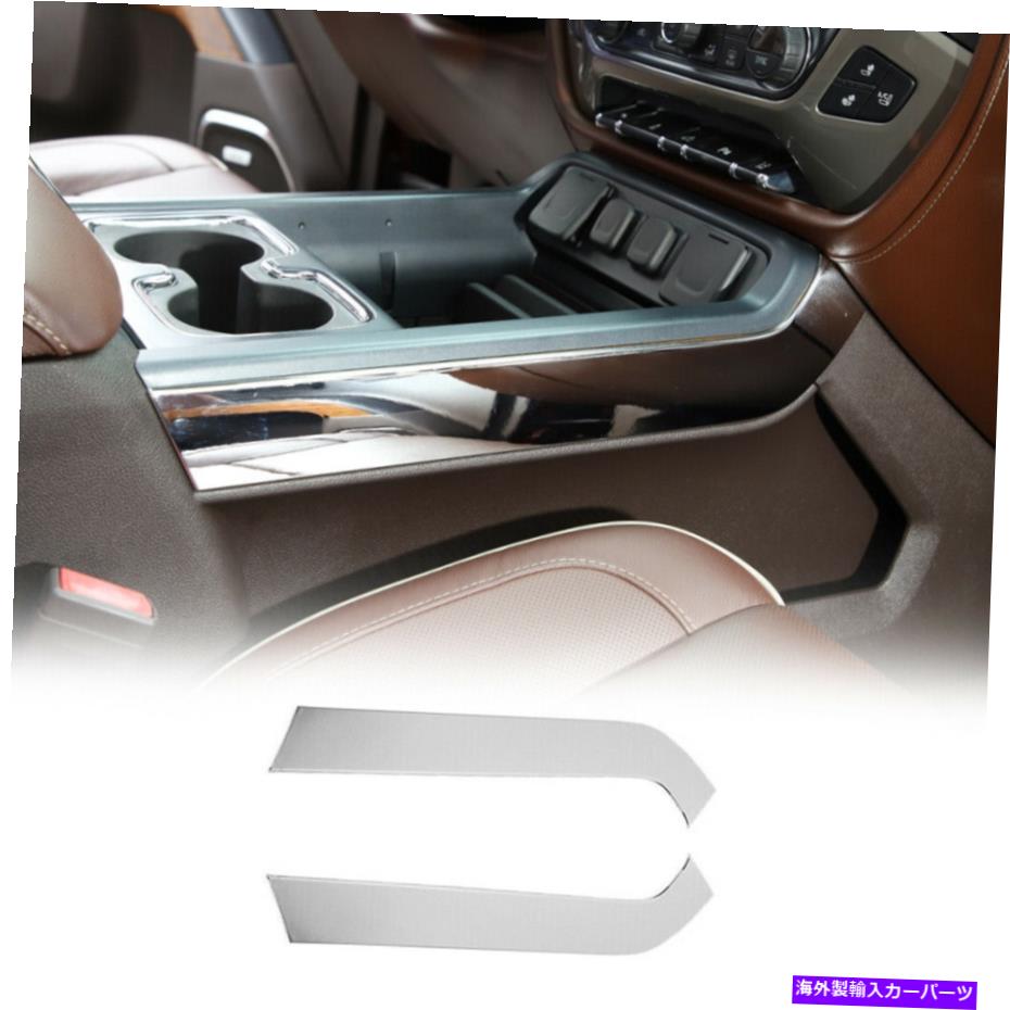内装パーツ Chevy Silverado 14-18 Chromeのための2倍のインナーギアシフトサイドパネルのトリムの装飾カバー 2X Inner Gear Shift Side Panel Trim Decor Cover For Chevy Silverado 14-18 Chrome【並行輸入品】