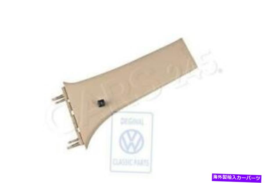 内装パーツ 純純vw Passat 4セイションシンクローチェロトントカレントカレントメントカントンB-グラートリー3B0867297AQ70-オリジナルのタイトルを表示 純正 VW Passat 4 モーションシンクロー バリアントサンタナ B-ピラートリム 3B0867297AQ70- show origin【並行輸入品】