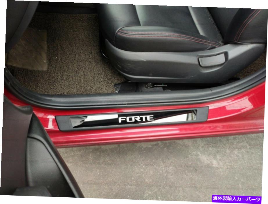 内装パーツ Kia Forte Door Sill Protectorμ1ドートリーシュ・フィッシュ・ドル・カーム2020用 - オリジナルのタイトルを表示 Kia Forte Door Sill Protector袖口プレートカバートリムスレッショルドガード 2020用- show original title【並行輸入品】 26,332円