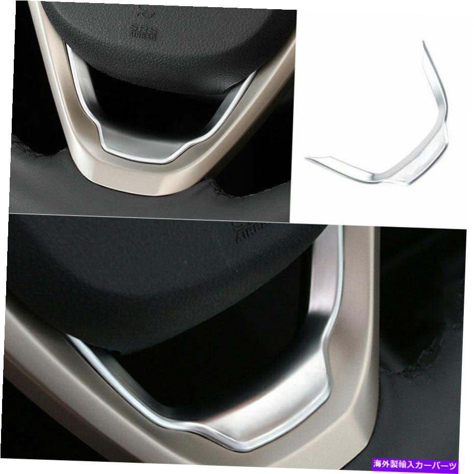 内装パーツ Jeep Cherokee 2014-2020用プッシーリングセルビット - オリジナルのタイトルを表示する Jeep Cherokee 2014-2020 用カーステアリングホイールパネルカバートリムマットシルバーフィット- show original title【並行輸入品】