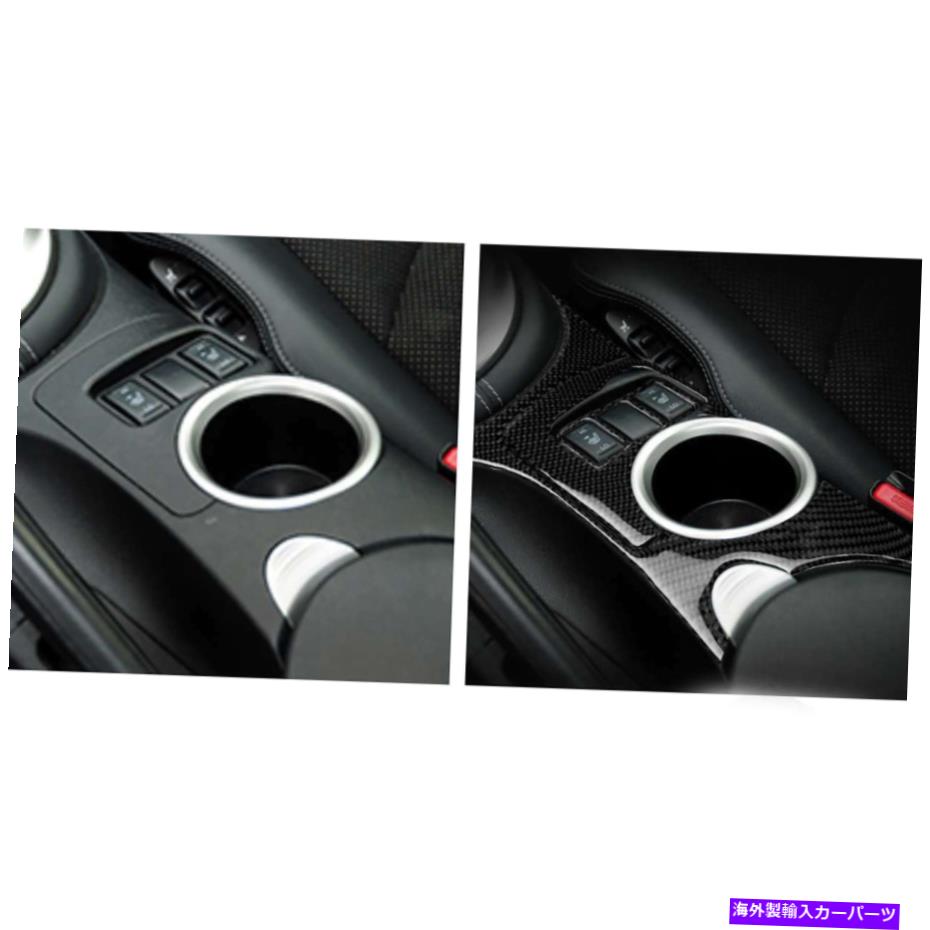 内装パーツ 日産370Z Z34 2009+用品用バーカウンターカバードールポールドールポールドールドールパーツリーカルディール装着│オリジナルの役職を表示 NISSAN 370Z Z34 2009+ 用カーセンターコンソールウォーターカップホルダーカバートリム装飾- show origin【並行輸入品】