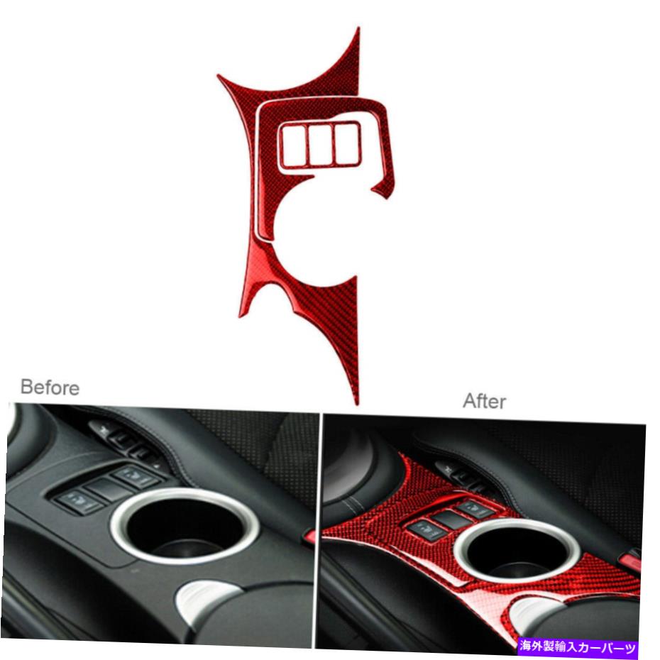 内装パーツ 炭素繊維のコンソールの水カップホルダーステッカーのための3ピース赤の赤 3Pcs Red For Nissan 370Z 2009-2020 Carbon Fiber Console Water Cup Holder Sticker【並行輸入品】|Us Custom Parts Shop USDM