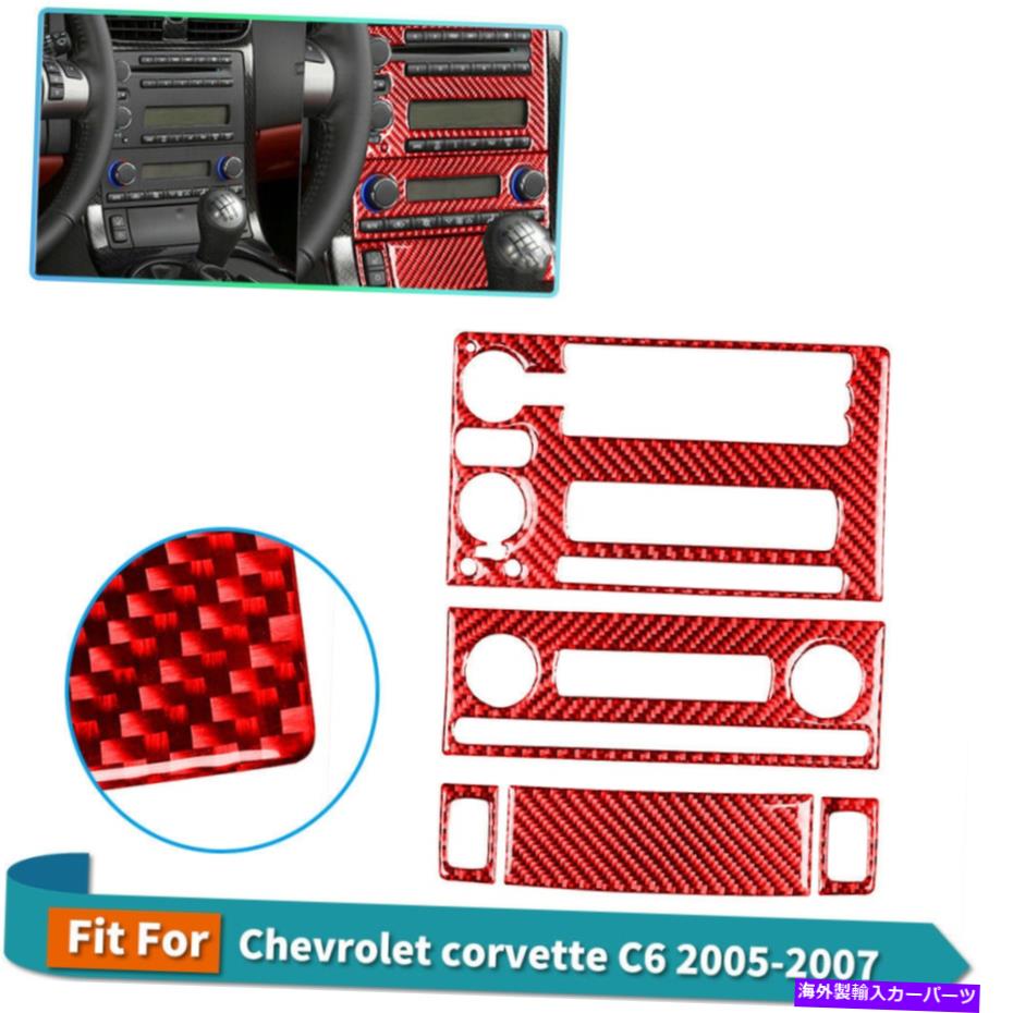 内装パーツ Chevrolet Corvette Centerコンソールパネル5PCS用カーボンファイバーカーステッカートリム Carbon Fiber Car Stickers Trim For Chevrolet corvette Center Console Panel 5PCS【並行輸入品】｜Us Custom Parts Shop USDM 27,210円