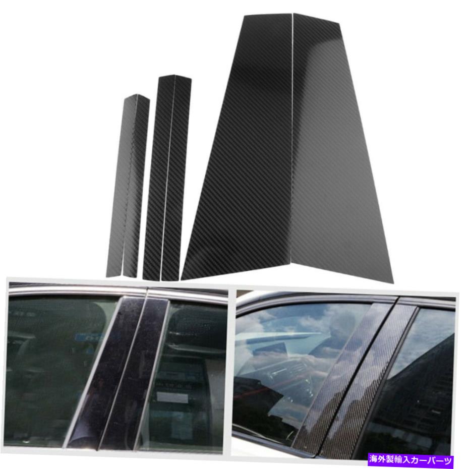 内装パーツ ウィンドウBピラートリムカバーカーボンファイバーブラックフィットBMW 5GT F07 2012-2017 Window B Pillar Trim Cover Carbon Fiber Black Fit BMW 5GT F07 2012-2017【並行輸入品】|Us Custom Parts Shop USDM