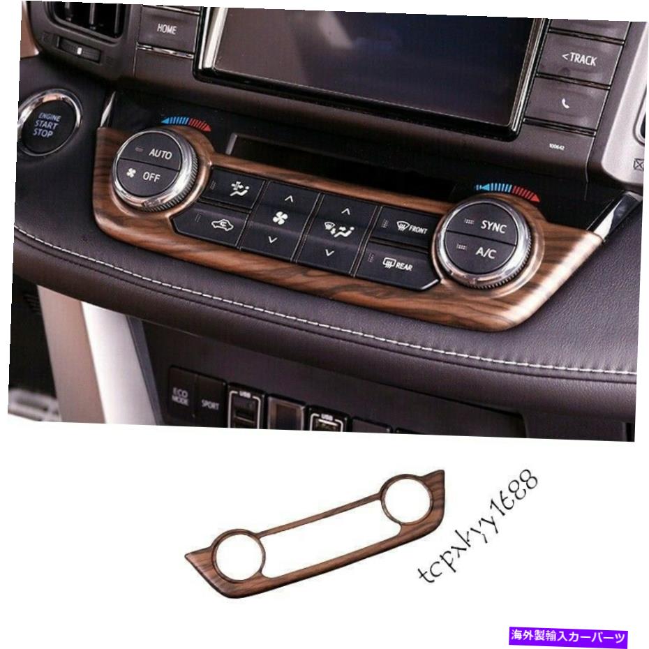 内装パーツ トパタRAV4 2014-2018カッピネバンスマントラルカンプルACスイッチフルトリム1X商品 - オリジナルのタイトルを表示 トヨタ RAV4 2014-2018 ウッドグレインセントラルコンソール ACスイッチパネルトリム 1X 新品- show original title【並行輸入品】｜Us Custom Parts Shop USDM
