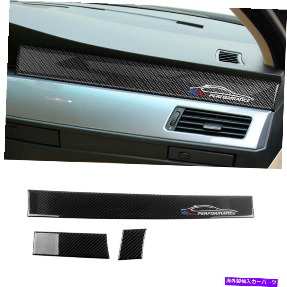 内装パーツ BMW E60 5シリーズ2005-10のためのカーボンファイバーインストゥルメントパネルトリム Carbon Fiber Instrument Panel Trim for BMW E60 5 Series 2005-10【並行輸入品】｜Us Custom Parts Shop USDM