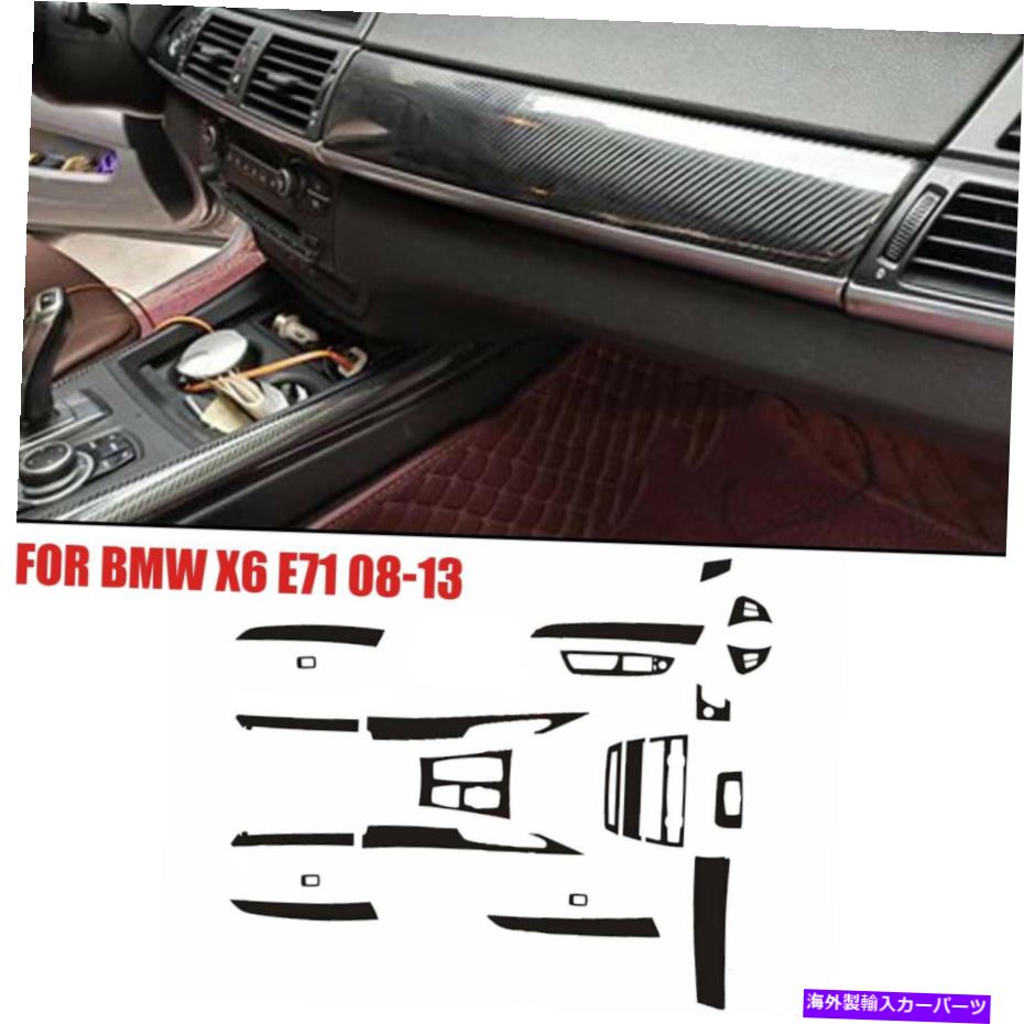 内装パーツ BMW X5 X6 2008-2013用22 Xメーチンデイバーインジアヤシゲールヤダール - オリジナルのタイトルを表示する BMW X5 X6 2008-2013 用 22 xカーボンファイバーインテリアカバー全体キットステッカーデカール- show original title【並行輸入品】
