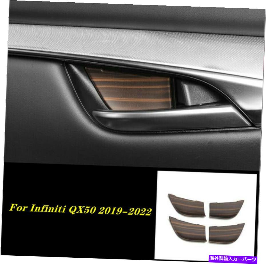 内装パーツ Infinitiqx 50 2019+用途スポンサスフィットモネスターテーブルインジアリットリットリトリー - オリジナルタイトルを表示する InfinitiQX 50 2019+ 用 ステンレスウッドグレインスタイル インテリアドアハンドルボウルトリム- show original title【並行輸入品】