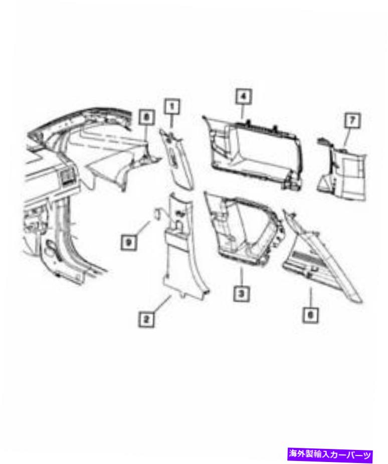 内装パーツ ←正MOPAR Bカラーア・トライアル⇒1EX69DW1AD-オリジナルのタイトルを表示する 純正 Mopar B ピラー アッパー トリム パネル 左 1EX69DW1AD- show original title【並行輸入品】