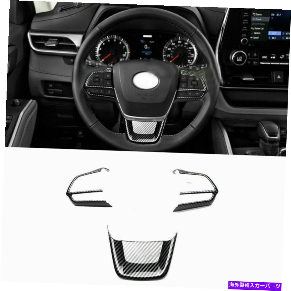 内装パーツ トレタハイランダー2020 2022メーカーデイヤースレージキャリースイールポールドリープ用 - オリジナルのタイトルを表示 トヨタ Highlander 2020 2022 カーボンファイバーステアリングホイールカバートリム用- show original title【並行輸入品】｜Us Custom Parts Shop USDM