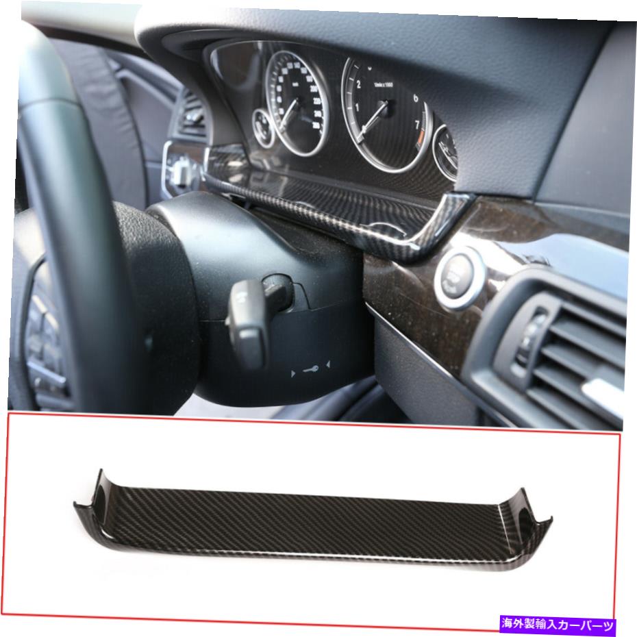 内装パーツ BMW 5シリーズ11-17のためのABSカーボンファイバーパターンダッシュボードの下部装飾的なフレーム ABS Carbon Fiber Pattern Dashboard Lower Decorative Frame For BMW 5 Series 11-17【並行輸入品】 26,332円