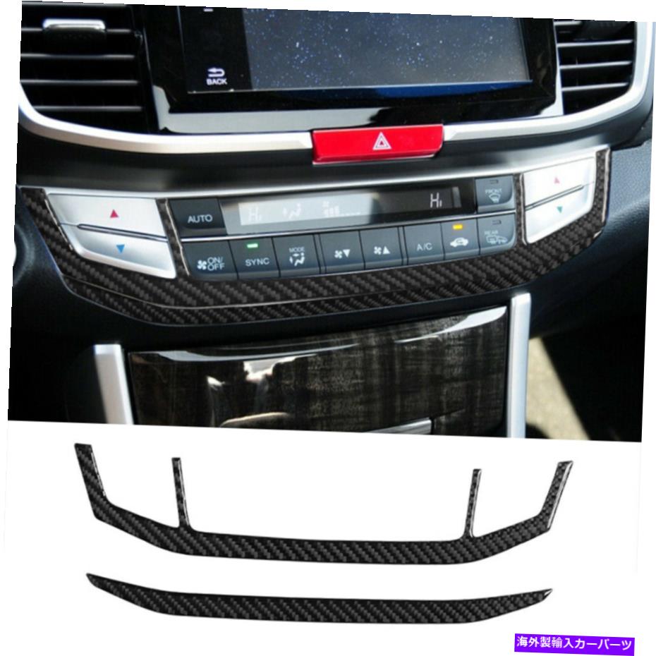 内装パーツ エンボンAccord 2013-17タイプA用2 xメーカーデイバーACエンポートスポットリー - オリジナルタイトルを表示する ホンダ Accord 2013-17 タイプA用 2 xカーボンファイバーACコンソールステッカートリム- show original title【並行輸入品】