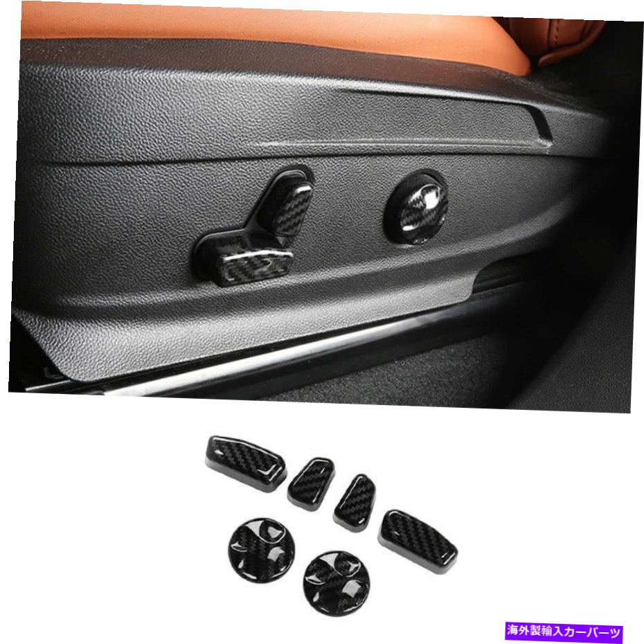 内装パーツ Alfa Romeo Stelvio 2017-2021カーボンファイバーシートボタンハンドルカバートリム6PCS For Alfa Romeo Stelvio 2017-2021 Carbon Fiber Seat Button Handle Cover Trim 6pcs【並行輸入品】