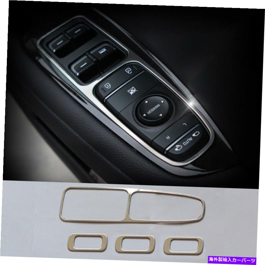 内装パーツ 2016-2020 Kia K5 Optima用Piveoesursurs版リュージームライセルスルスイェットリー4PC-オリジナルのタイトルを表示 2016-2020 Kia K5 Optima用シルバースチールウィンドウリフトパネルスイッチカバートリム 4PC- show original title【並行輸入品】