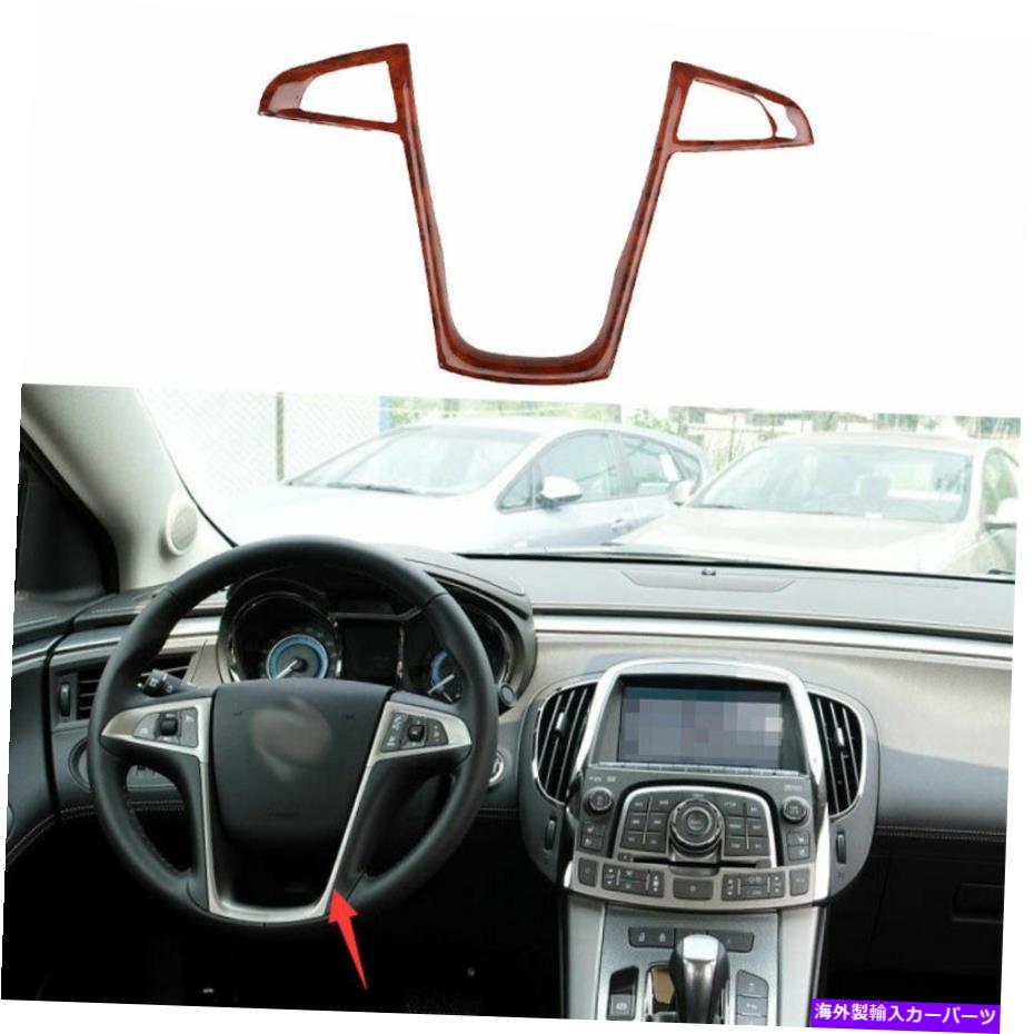 内装パーツ Buick Lacrosse 2009-2012ノーブラッグモイデスペアリングセイプセイプセッピングサイトリトリーズ - オリジナルのタイトルを表示する Buick Lacrosse 2009-2012 ピーチウッドグレイン ステアリングホイールフレームカバートリム- show original ti【並行輸入品】