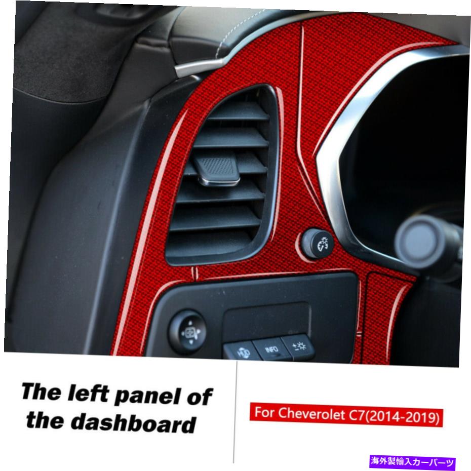 内装パーツ Chevrolet Corvette C7 2014-19のための炭素繊維の運転者側のベントパネルカバーのトリム Carbon Fiber Driver Side Vent Panel Cover Trim for Chevrolet Corvette C7 2014-19【並行輸入品】|Us Custom Parts Shop USDM