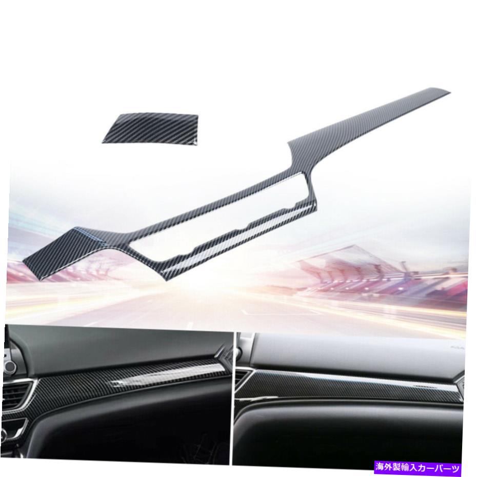 【楽天市場】内装パーツ 20182020のためのダッシュボードストリップカバーの炭素繊維 Dashboard Strips Cover