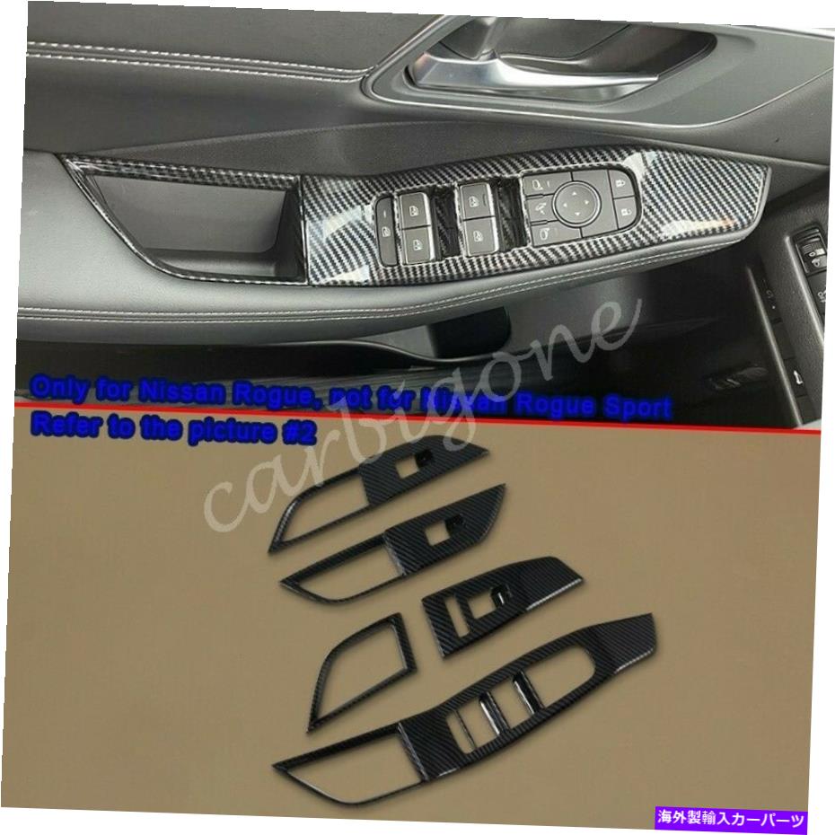 内装パーツ 日産ローグ2021-2022アクセサリーのためのカーボンファイバーウィンドウスイッチカバートリム Carbon Fiber Window Switch Cover Trims For Nissan Rogue 2021-2022 Accessories【並行輸入品】