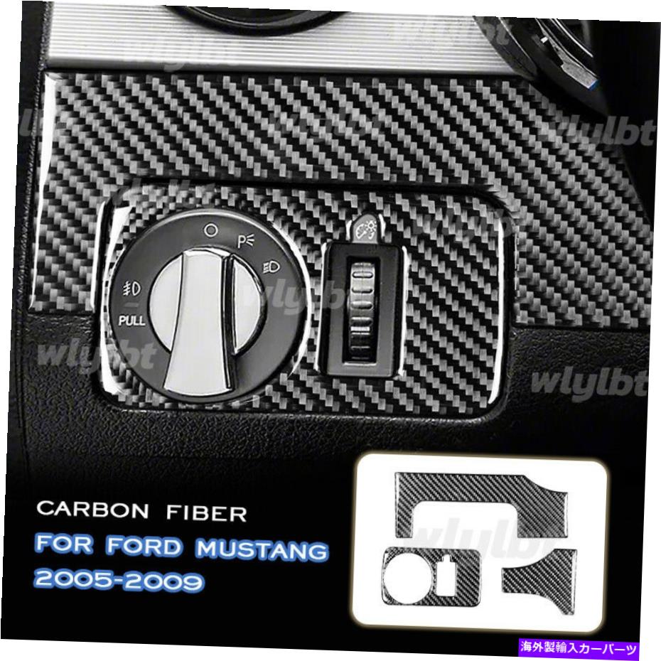 内装パーツ フォードマスタング2005-2009のための3xカーボンファイバーヘッドライトスイッチボタンステッカートリム 3x Carbon Fiber Headlight Switch Button Sticker Trim For Ford Mustang 2005-2009【並行輸入品】|Us Custom Parts Shop USDM