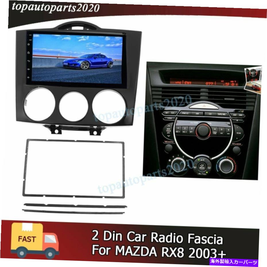 RX-8 カーオーディオ取り付けキット TBX-T011 楽天市場】カナック（Kanatechs） 品番：TBX-T011 RX−8