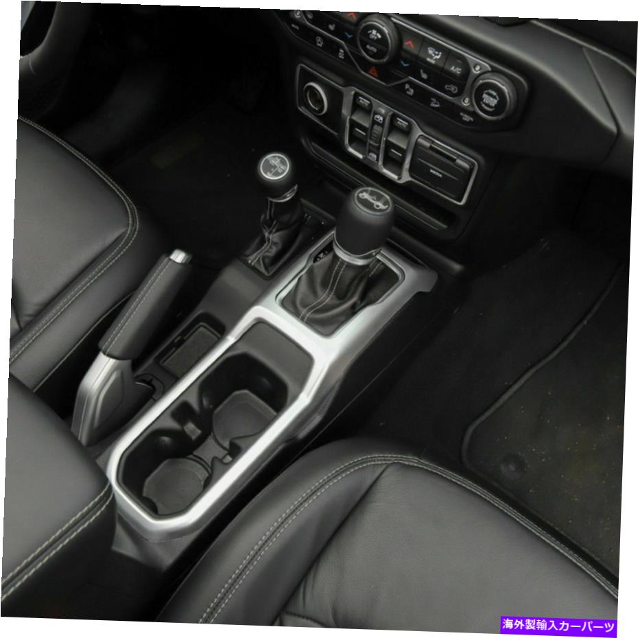 内装パーツ ジープラングラーJLシルバーのための車のインテリアギアシフトカップホルダーパネルのテンプのテンプカバー Car Interior Gear Shift Cup Holder Panel Trim Cover for Jeep Wrangler JL Silver【並行輸入品】