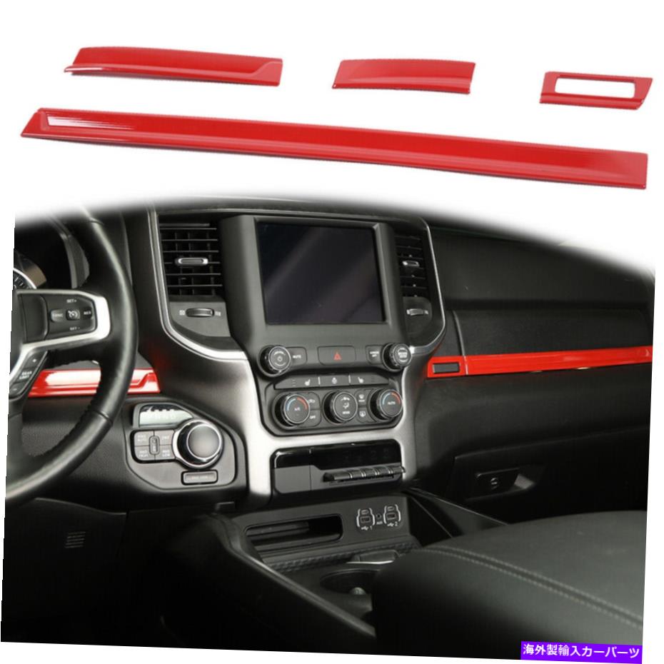 内装パーツ Dodge Ram 1500 2018+ Redのための4ピースセンターコンソールパネルのトリムストリップの装飾ベゼル 4pcs Center Console Panel Trim Strip Decor Bezels for Dodge Ram 1500 2018+ Red【並行輸入品】