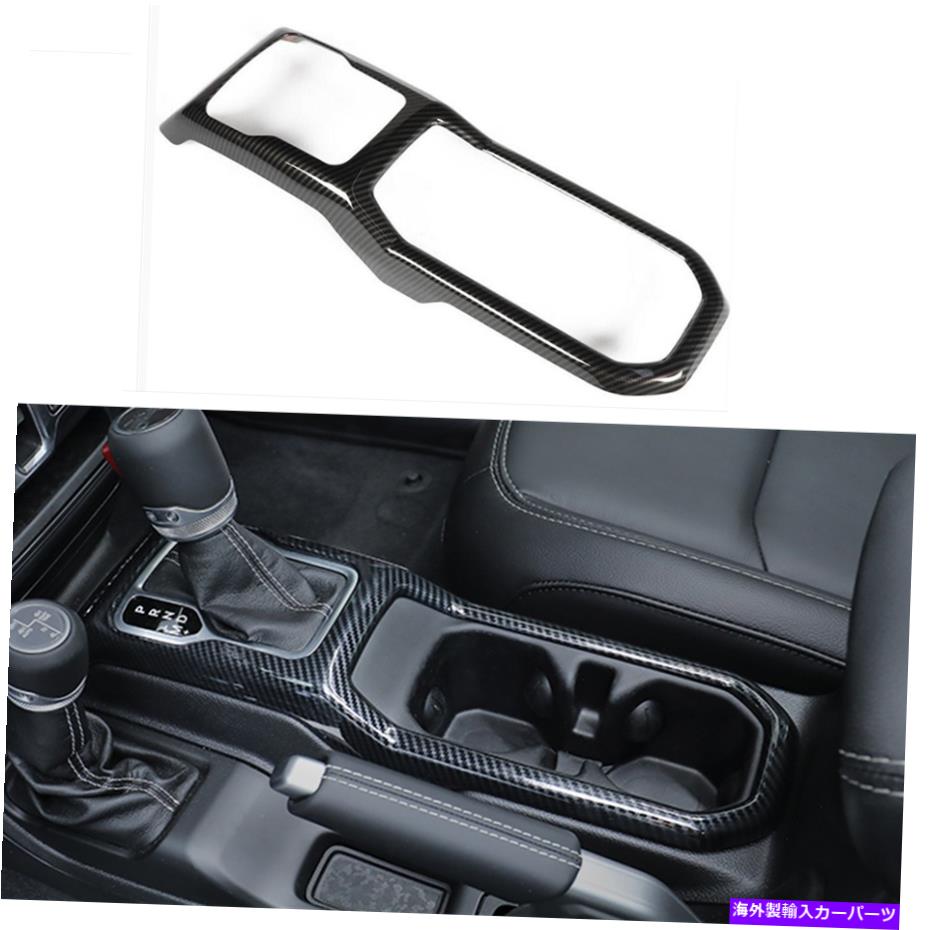 内装パーツ Jeep Wrangler JL 2018-2021用途のパームンデイアヤムショームシュートパームズポートリュート - オリジナルのタイトルを表示する Jeep Wrangler JL 2018-2021 用カーボンファイバーギアシフトボックスフレームカバートリム- show original title【並行輸入品】