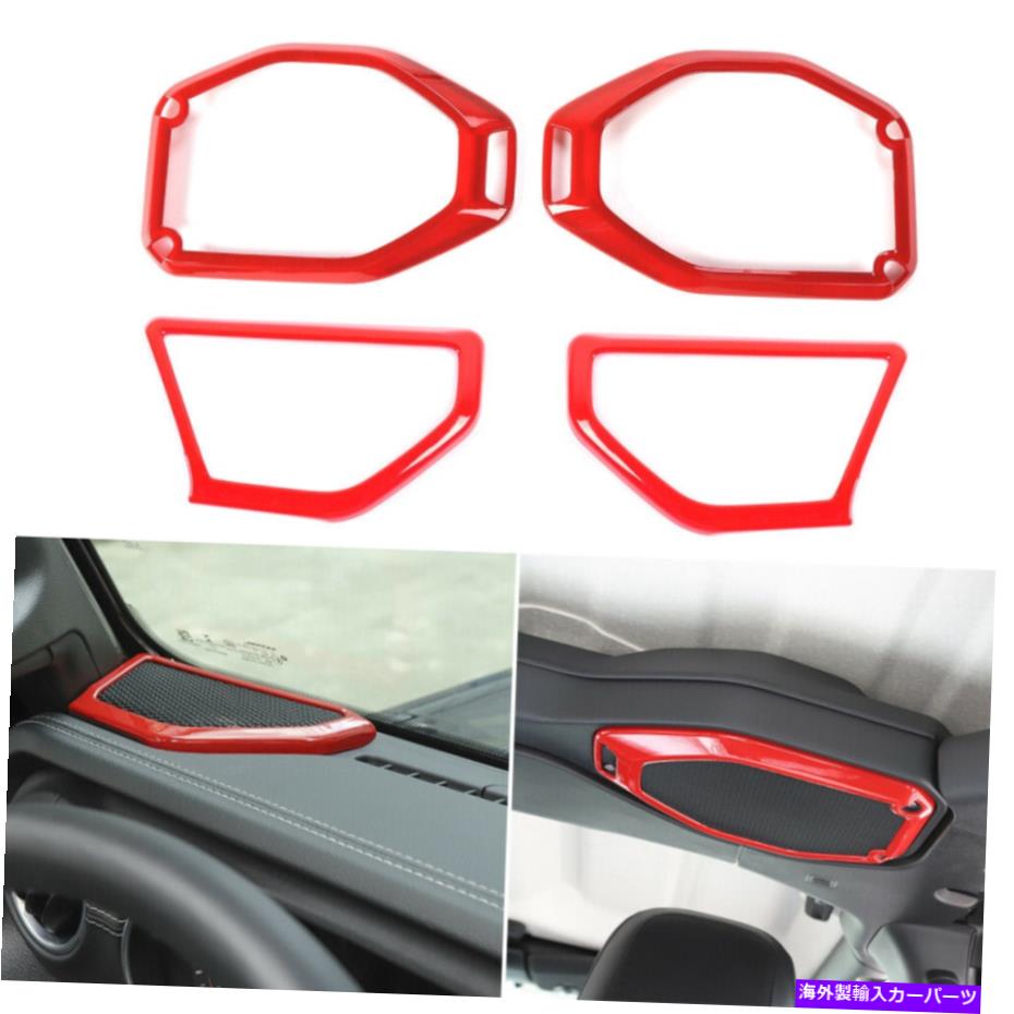 内装パーツ トップスピーカーオーディオ/ Aピラーの装飾リングカバートリム Top Speaker Audio/A-Pillar Decor Ring Cover Trim for 2018+ Jeep Wrangler JL 4pcs【並行輸入品】