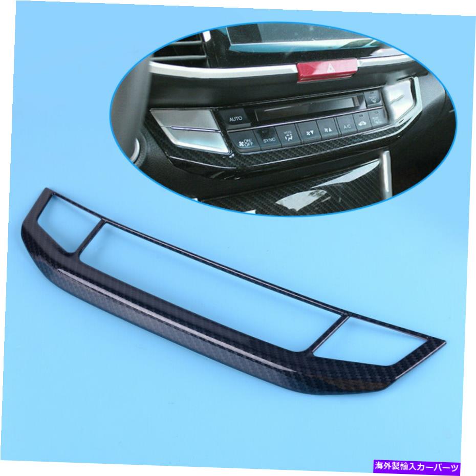内装パーツ カーボンファイバーパターンセンターコンソールCDパネルカバーフィット2014-17 Carbon Fiber Pattern Center Console CD Panel Cover Fit For Honda Accord 2014-17【並行輸入品】|Us Custom Parts Shop USDM
