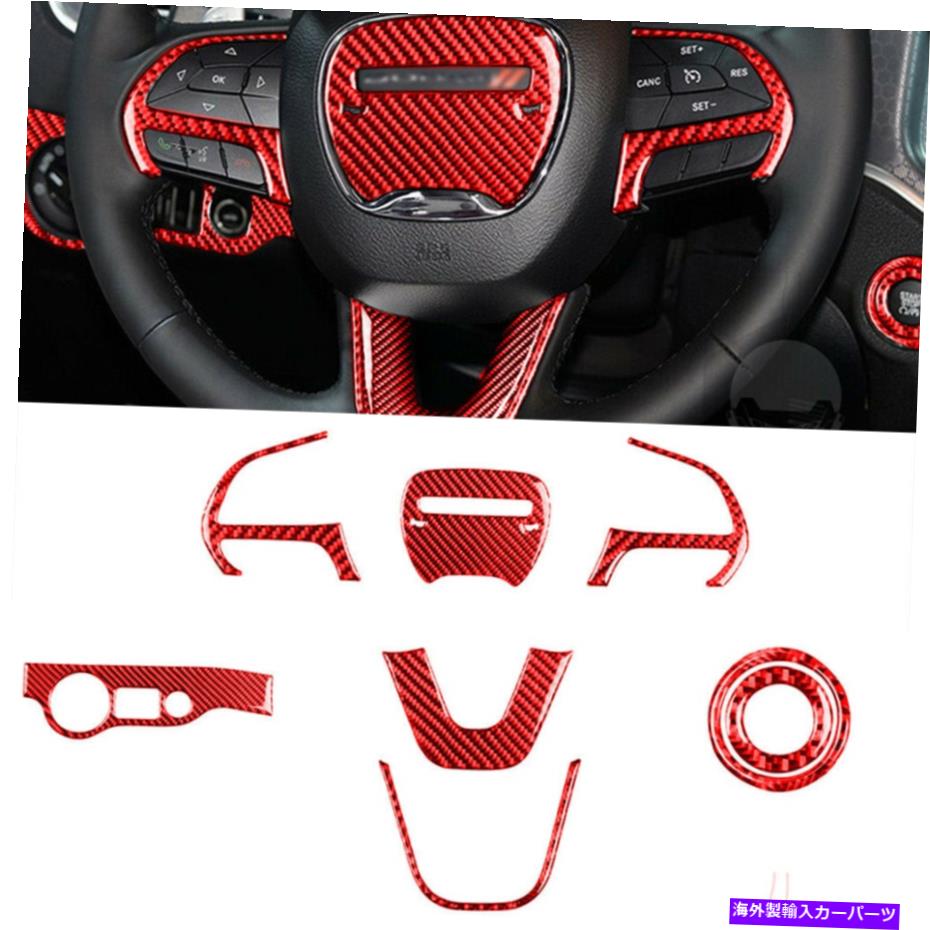 内装パーツ Dodge Challgenger 2015+用の8 xエイジプレリングスイール装着済みゲームズデイバースコット - オリジナルのタイトルを表示 Dodge Challenger 2015+ 用 8 xレッドステアリングホイール装飾カーボンファイバーステッカー- show original title【並行輸入品】