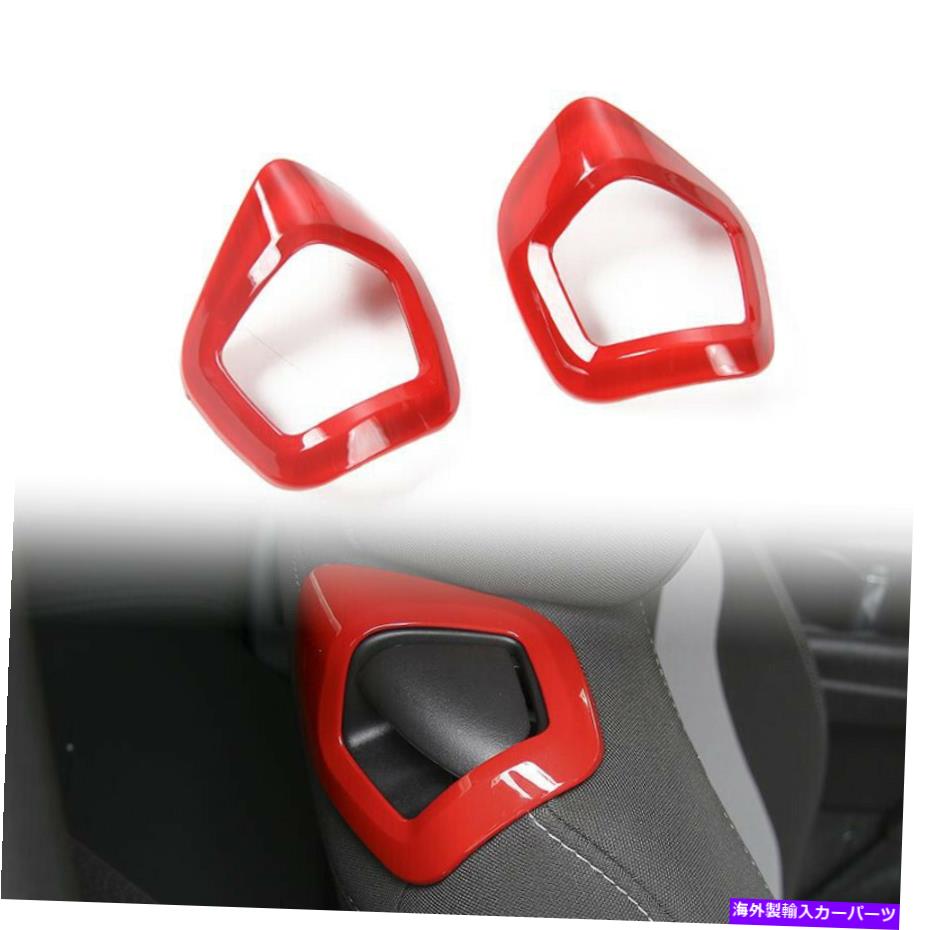 内装パーツ Chevrolet Camaro 17+アクセサリーのためのインナーシート調整スイッチカバートリム Inner Seat Adjustment Switch Cover Trim for Chevrolet Camaro 17+ Accessories Red【並行輸入品】