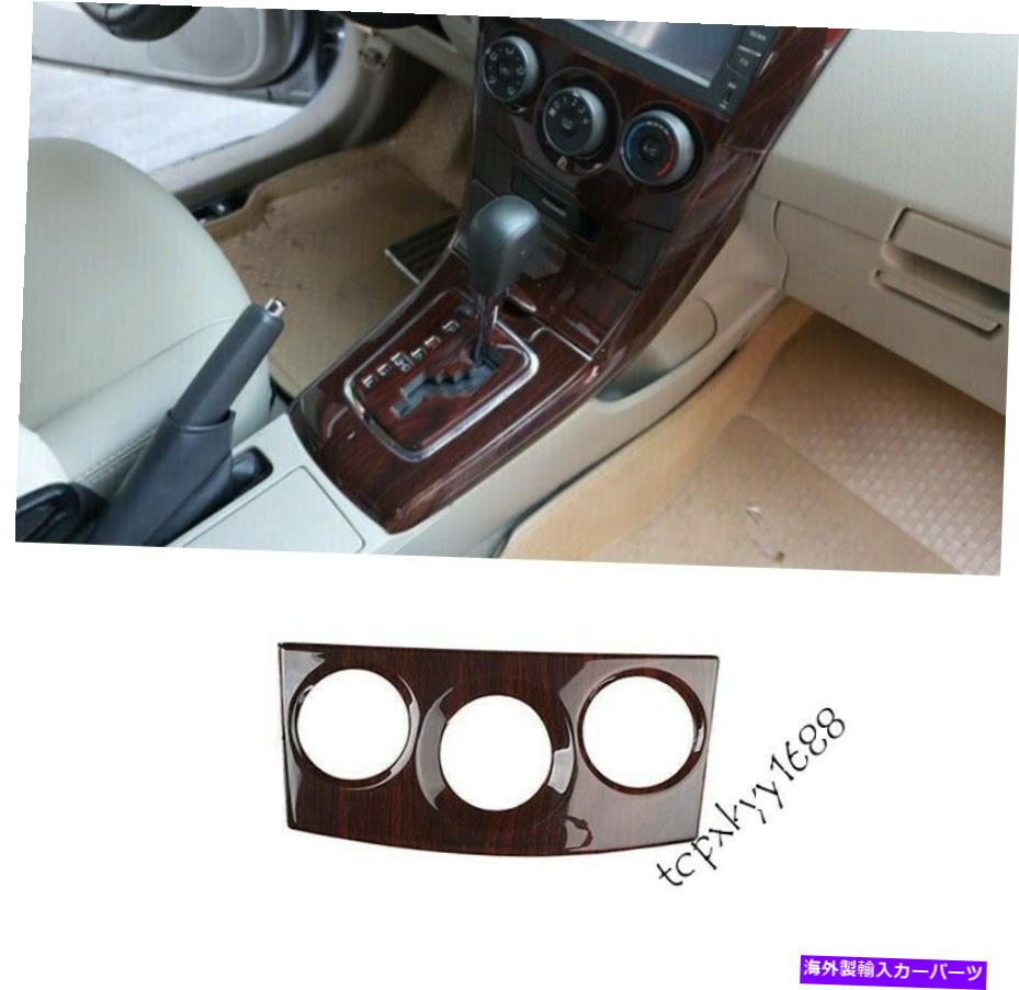 内装パーツ カット2007-2013トジタローラザッツザッグモイデンプマインドコールACスイッチコントロールパームトロールトリュック - オリジナルのタイトルを表示 フィット 2007-2013 トヨタ カローラ レッド ウッド グレイン コンソール AC スイッチ コントロー【並行輸入品】