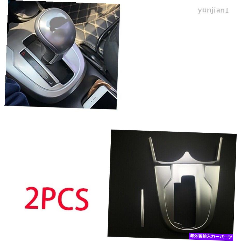 内装パーツ 2014-2020用プットシルバールハルエルマールシェルシュールパルサールシュレットマルチョールトライム2x-オリジナルのタイトルを表示 2014-2020用 ホンダ フィット ジャズ シルバー ミドル コンソール ギア シフト パネル トリム 2X- show original【並行輸入品】