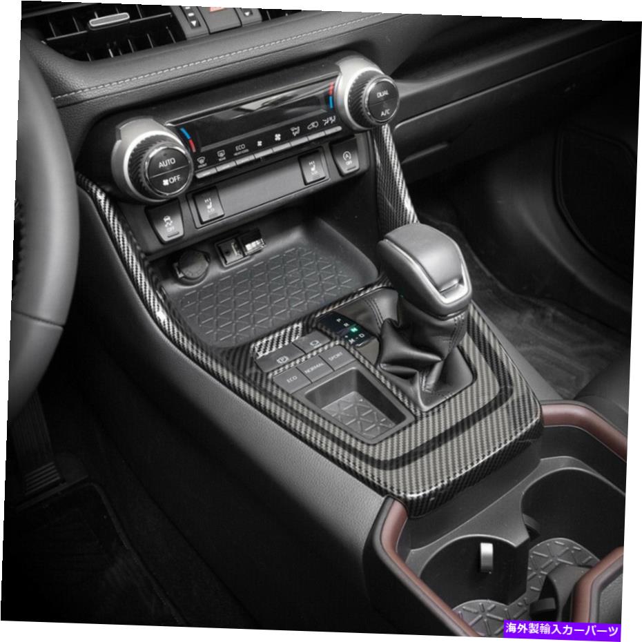 内装パーツ トレタRav 4ウアシェルトバックスルートリーシュリー（光景のぶら下げのおはようサイズ）には トヨタRAV 4 ギアシフトボックスパネルトリムアクセサリー （ 光沢のあるカーボンファイバー ） に適合- show original title【並行輸入品】