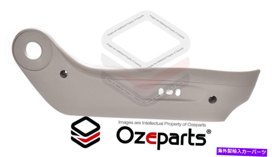 内装パーツ Ford Falcon Ba BF XR BAF62186A6NのRh RHSドライバシートシールドサイドトリムベージュ RH RHS Driver Seat Shield Side Trim BEIGE For Ford Falcon BA BF XR BAF62186A6N【並行輸入品】|Us Custom Parts Shop USDM