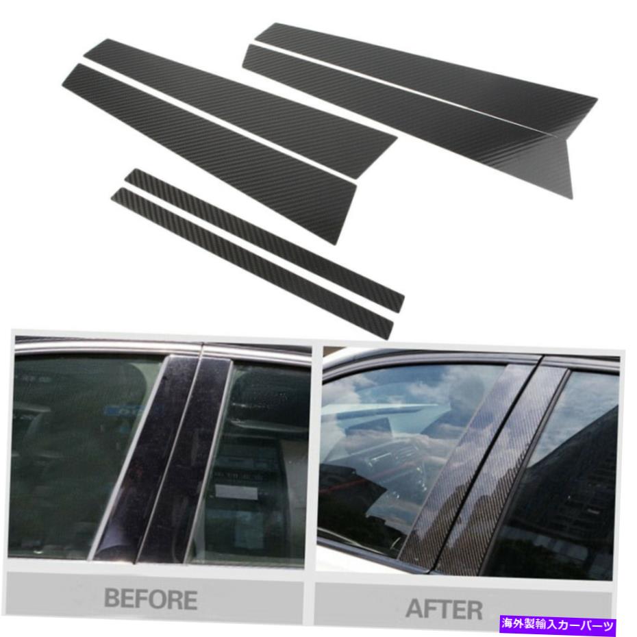 内装パーツ ウィンドウBピラートリムカバーデコレーションフィットBMW 5シリーズF10 11-17カーボンファイバー Window B Pillar Trim Cover Decoration Fit BMW 5 Series F10 11-17 Carbon Fiber【並行輸入品】