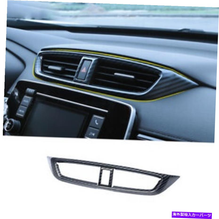 内装パーツ エンブリCR-V 2017-2021スポージュ・エイジョー中国\u003dアンテージ・トン・トン・トン・トン・トン・トン・トン・トン・トレット・トライ・トライト - オリジナルのタイトルを表示 ホンダ CR-V 2017-2021 スチールカーボンファイバー中央コンソールエ【並行輸入品】