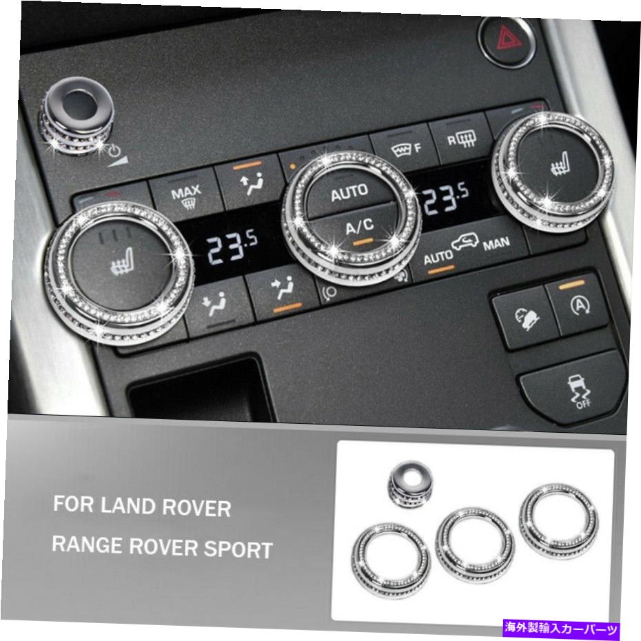 内装パーツ ランドローバーレンジローバースポーツダイヤモンドセントラルコントロールボリュームノブカバートリム For Land Rover Range Rover Sport Diamond Central Control Volume Knob Cover Trim【並行輸入品】｜Us Custom Parts Shop USDM