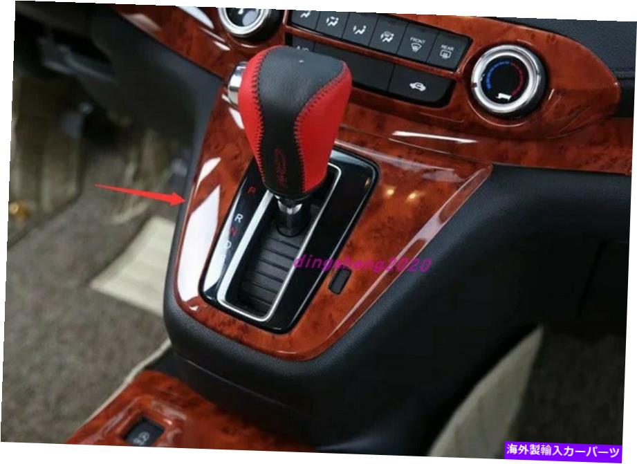 内装パーツ エンブリCR-V CRV 12-2014用途のメインビデオンインジアリア・シュトマイム・トライア - オリジナルのタイトルを表示 ホンダ CR-V CRV 12-2014用 ピーチウッドグレイン インテリアギア シフトフレームカバー トリム- show original title【並行輸入品】