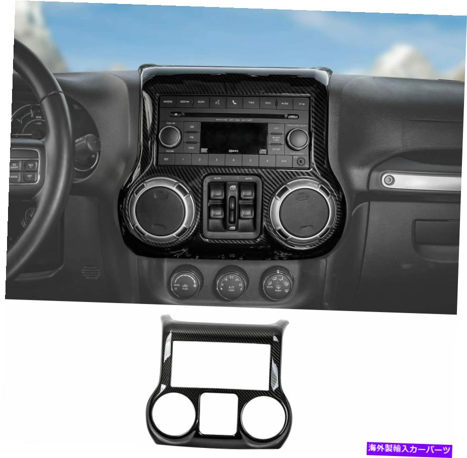内装パーツ センターコンソールダッシュボードコントロールパネルカバートリムフィットジープラングラーJK 2011-2017 Center Console Dashboard Control Panel Cover Trim Fit Jeep Wrangler JK 2011-2017【並行輸入品】
