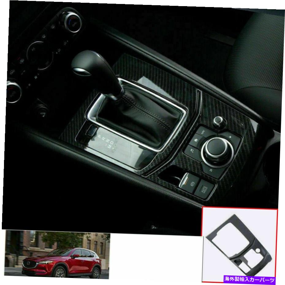 内装パーツ ◇CX-5 2017-2021メーチンデイヤールックスドントラルカンペールチェーションオルトリード用 - オリジナルのタイトルを表示 マツダ CX-5 2017-2021 カーボンファイバー ルック セントラルコンソール ギア シフトパネル トリム用- show original tit【並行輸入品】