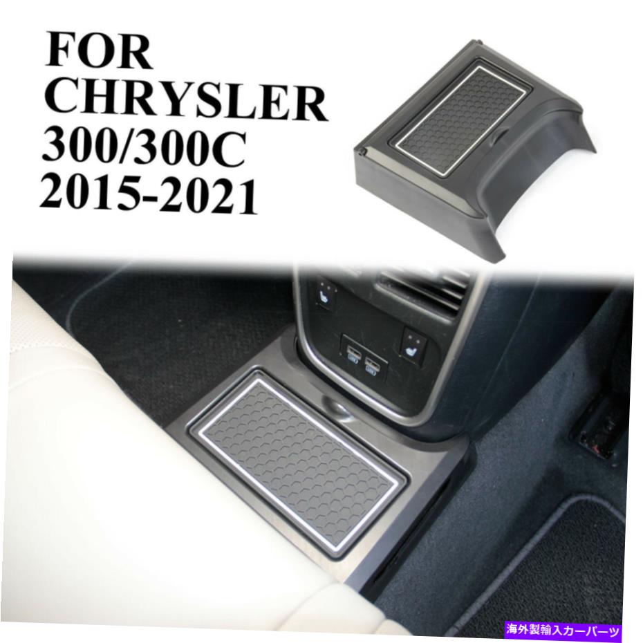内装パーツ 2015-21 Chrysler 300用リア・リア・シート・エンジョー・エンバー・通通キャビング・エーバ・セット - オリジナルのタイトルを表示 2015-21 Chrysler 300 用リア列シートセンターコンソール回廊通路アップグレードキット- show original title【並行輸入品】