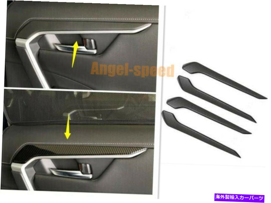 内装パーツ 2019-2020トジタRav 4メーカーABSインジアリアアストライブ装着トリオス用 - オリジナルのタイトルを表示 2019-2020 トヨタRAV 4 カーボンファイバーABSインテリアドアストライプ装飾トリム用- show original title【並行輸入品】|Us Custom Parts Shop USDM