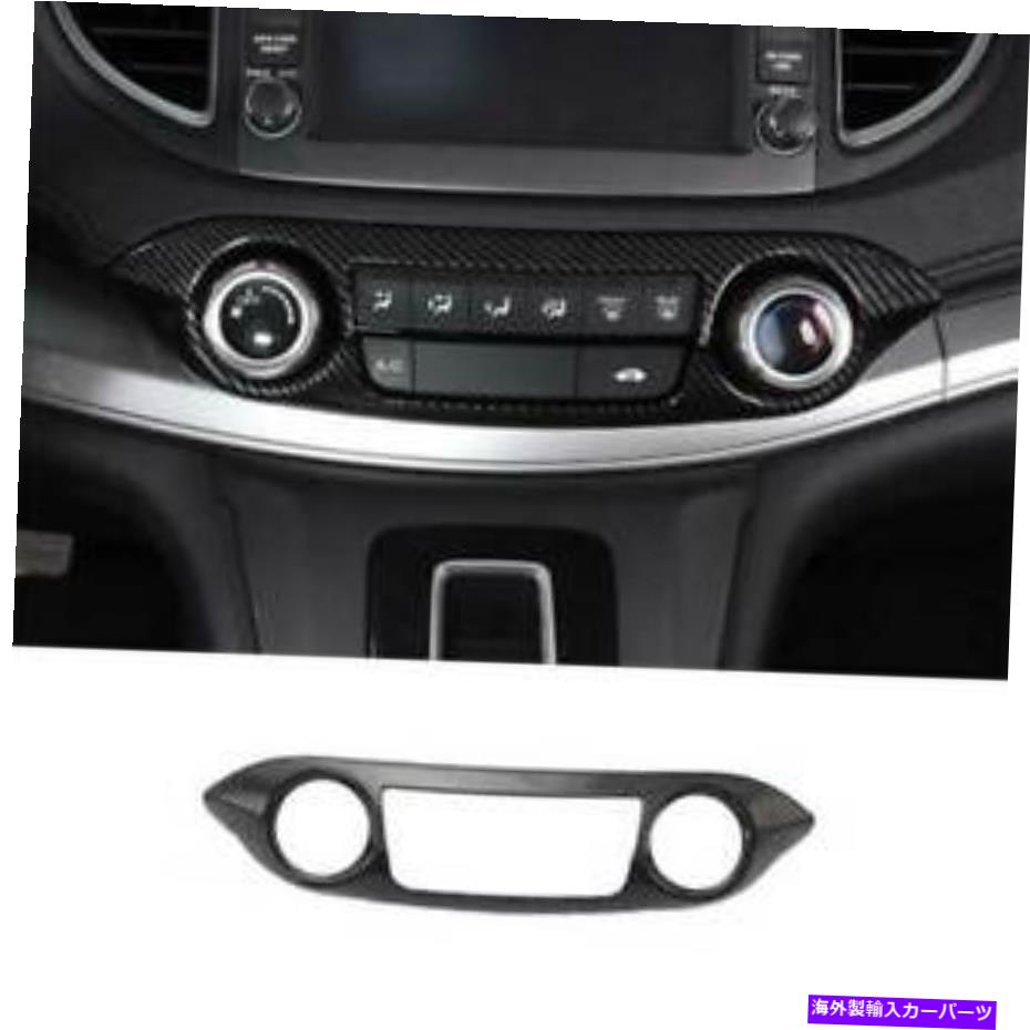 内装パーツ サンゴCRV CR-V 2012-2016メーチンデイヤー中国のマンガーACスイッチフルトリム用 - オリジナルのタイトルを表示 ホンダ CRV CR-V 2012-2016 カーボンファイバー中央コンソール ACスイッチパネルトリム用- show original title【並行輸入品】 27,210円
